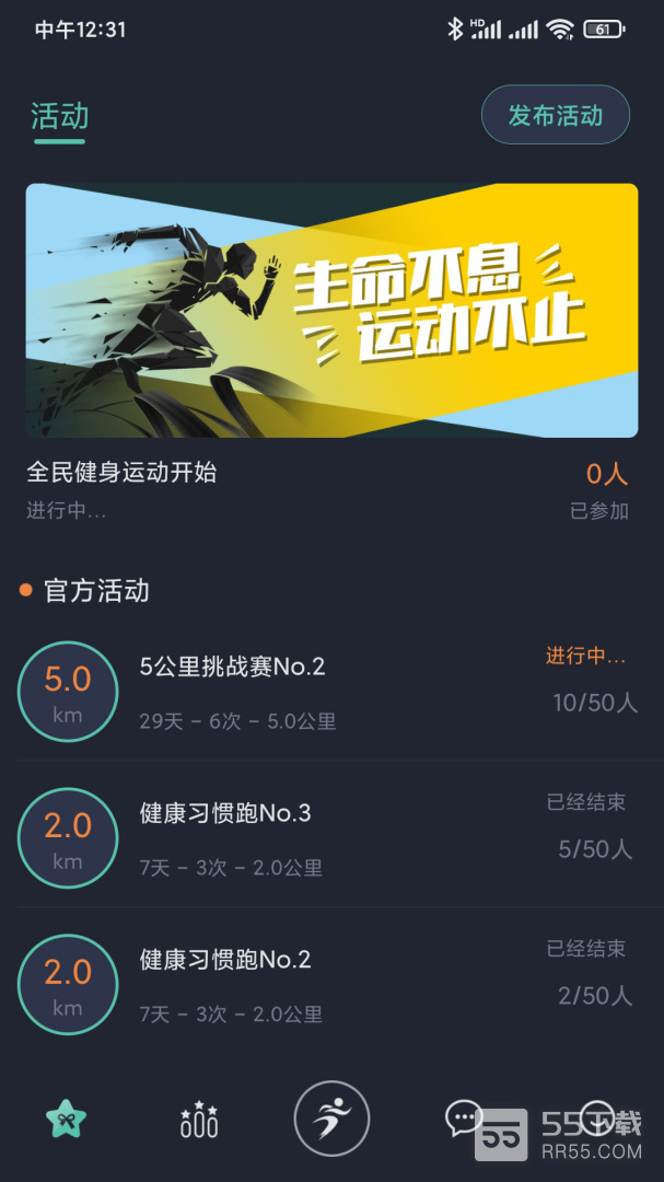 一起运动2