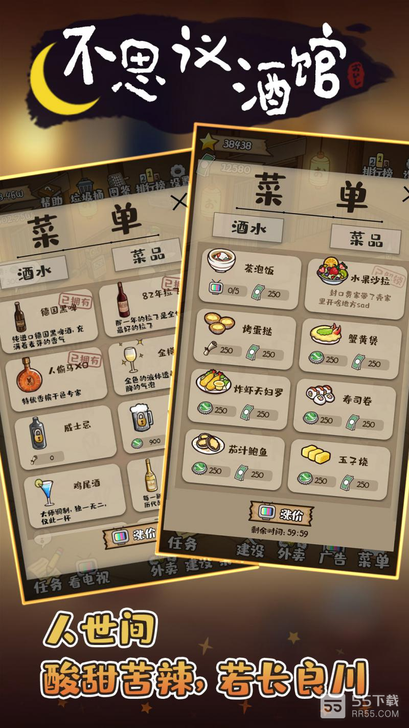 不思议酒馆无限金币版3