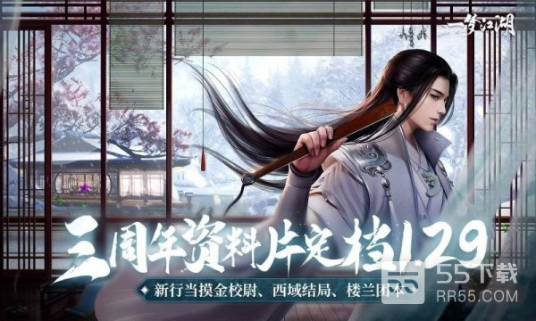 一梦江湖华为版2