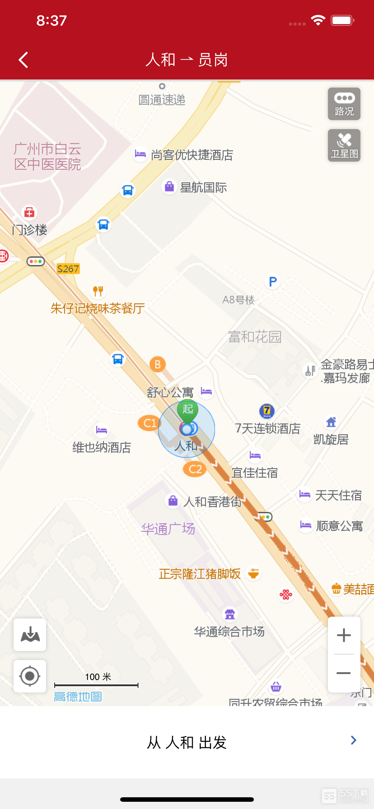 广州地铁通3