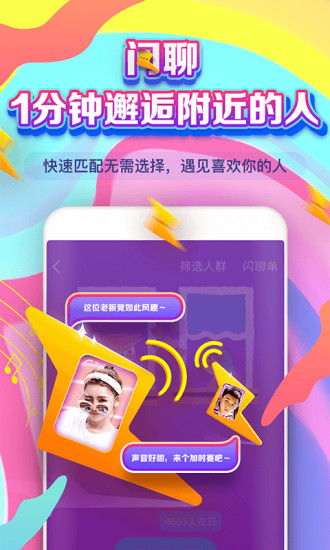 附近约爱(免费交友)2