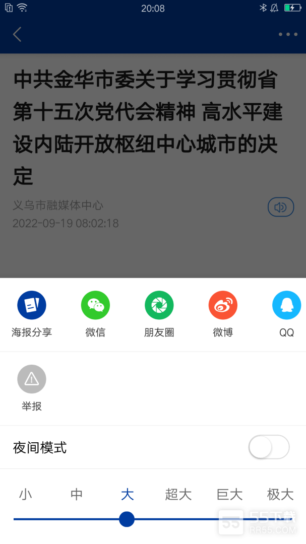 爱义乌3