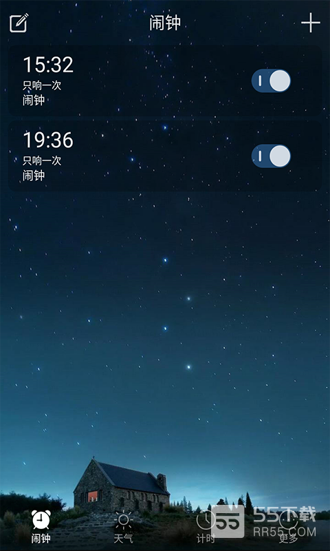 专注闹钟0