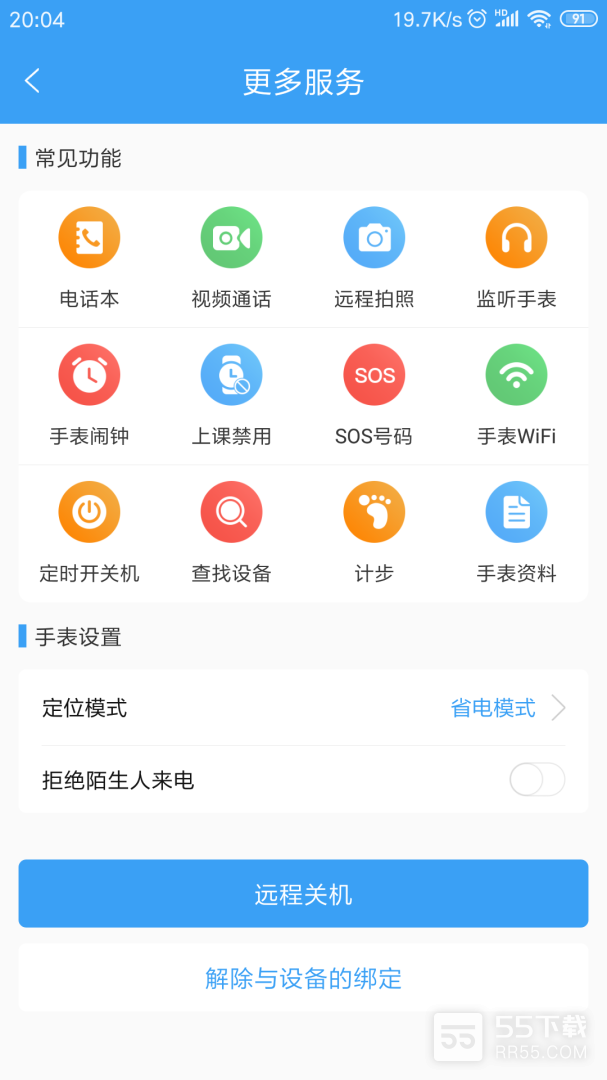 乐康守护2