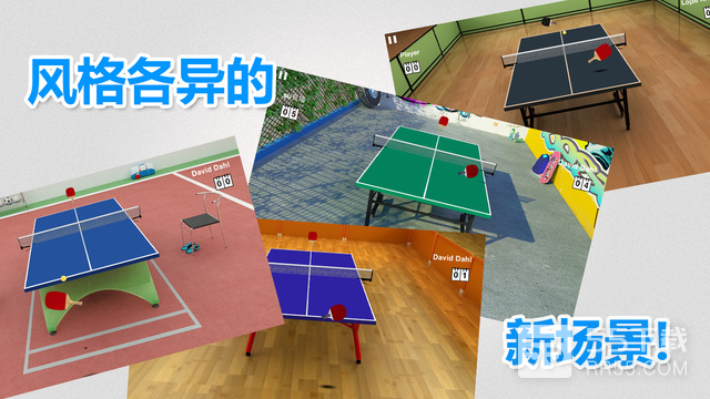 虚拟乒乓球中文版0