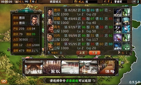 霸王的梦想无限金币版2