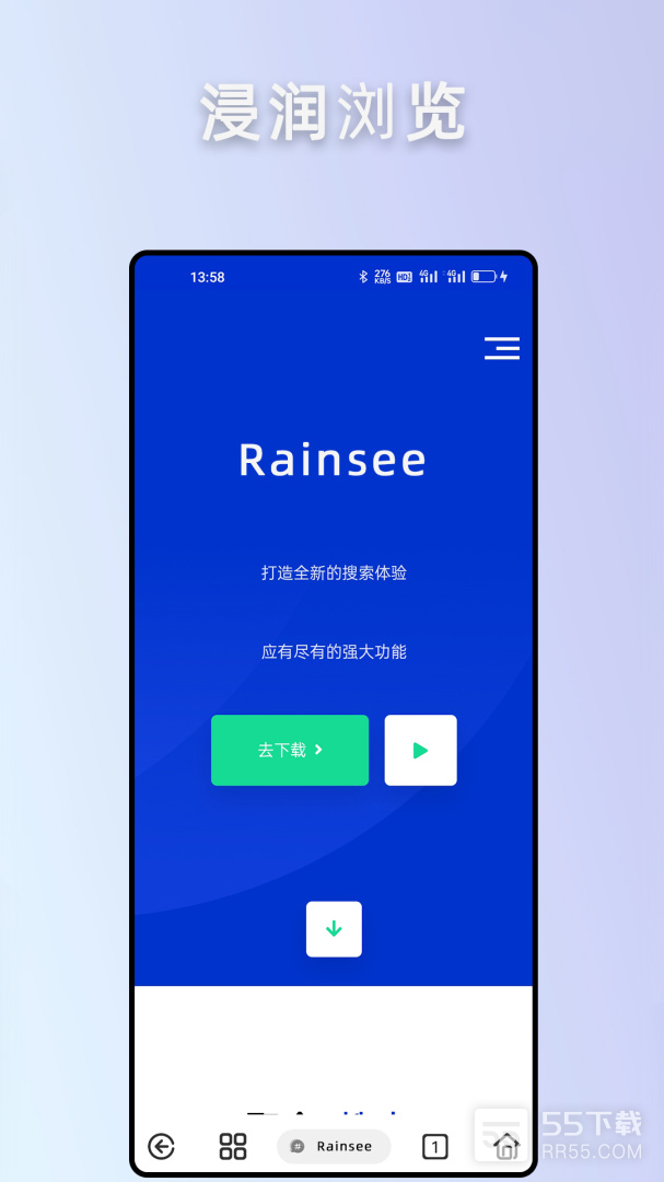 Rains浏览器2