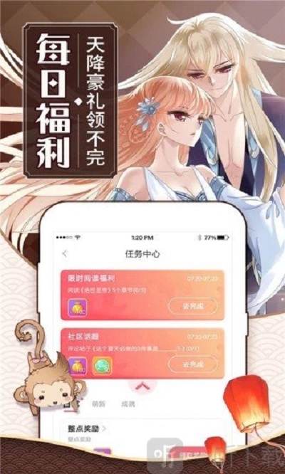 可乐漫画(海女实习生)0