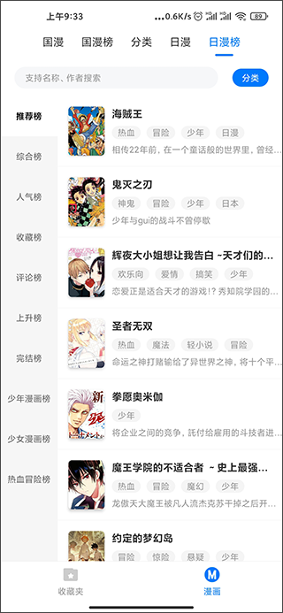 火星漫画无修版0