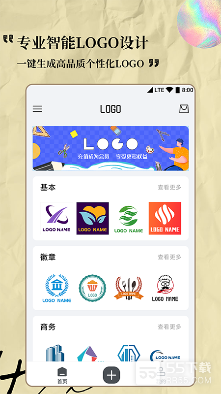 Logo设计专家0