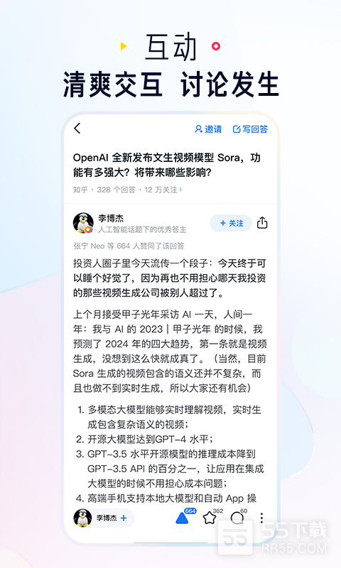 知乎无图版4