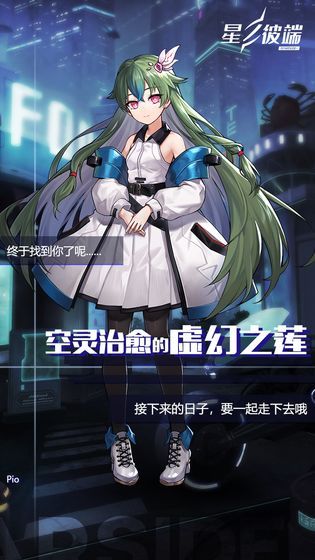 星之彼端国际服0