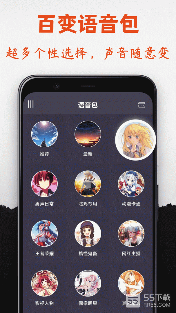 专业变声器2024版1