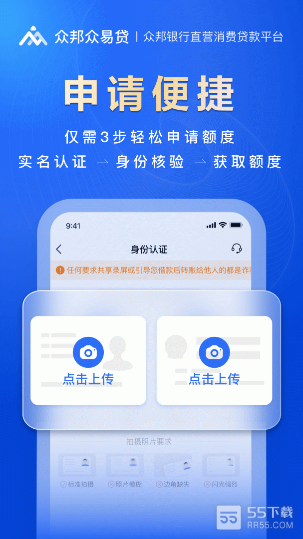 众易贷2