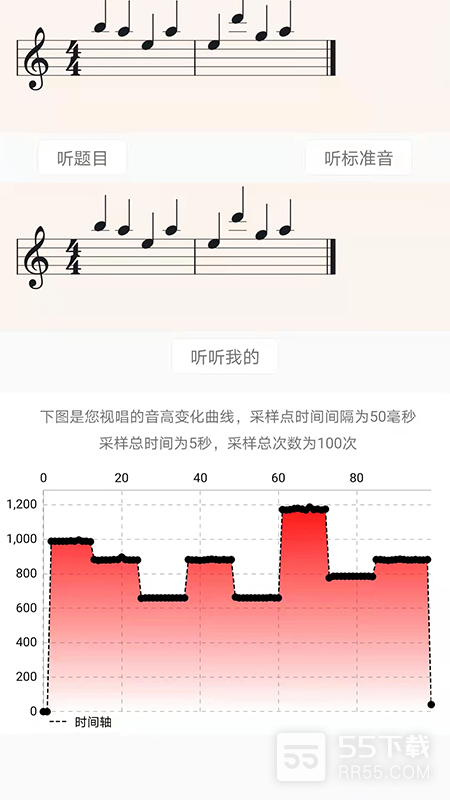 视唱练耳大师4