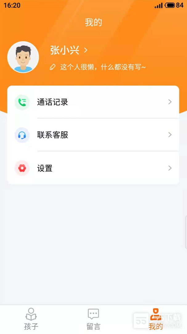 家校驿4