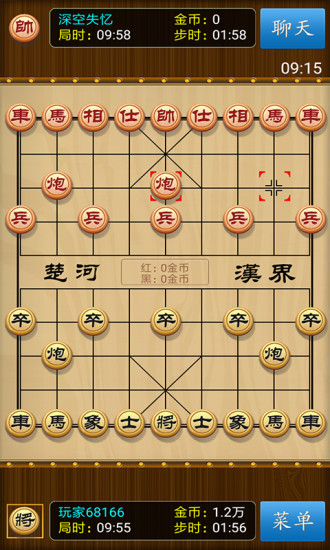 中国象棋悟饭版1