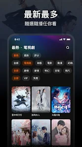 wetv永久免费版6