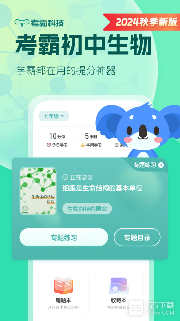 初中生物0