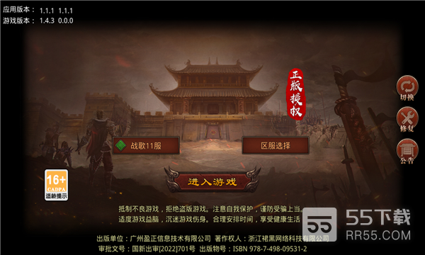 热血习武传奇打金版3