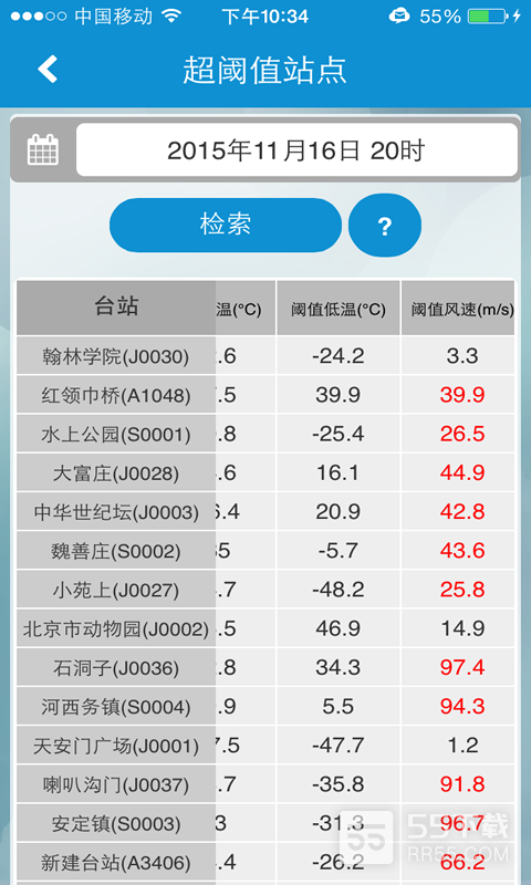 自动站小m最新版4