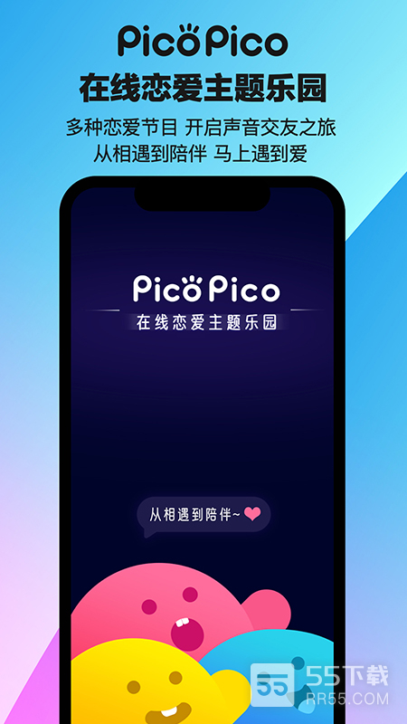 PicoPico最新版0
