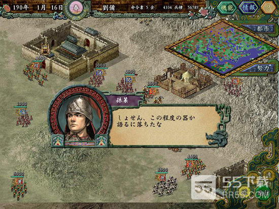 三国志8简中半汉化版(金手指)2