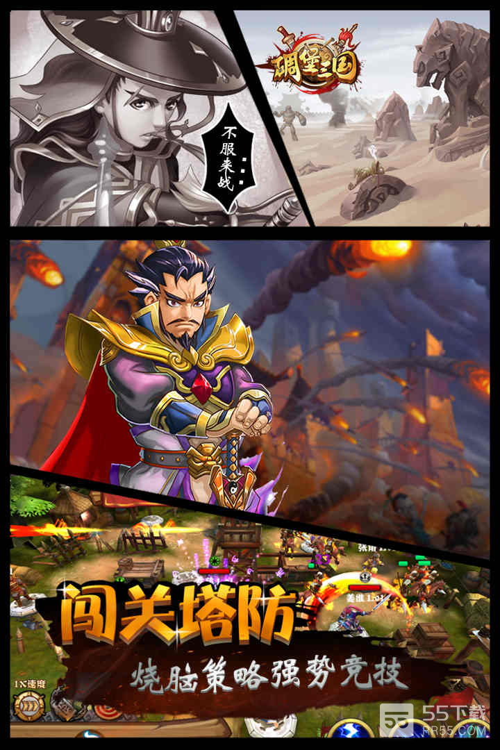 碉堡三国（0.05折送元宝神将）1