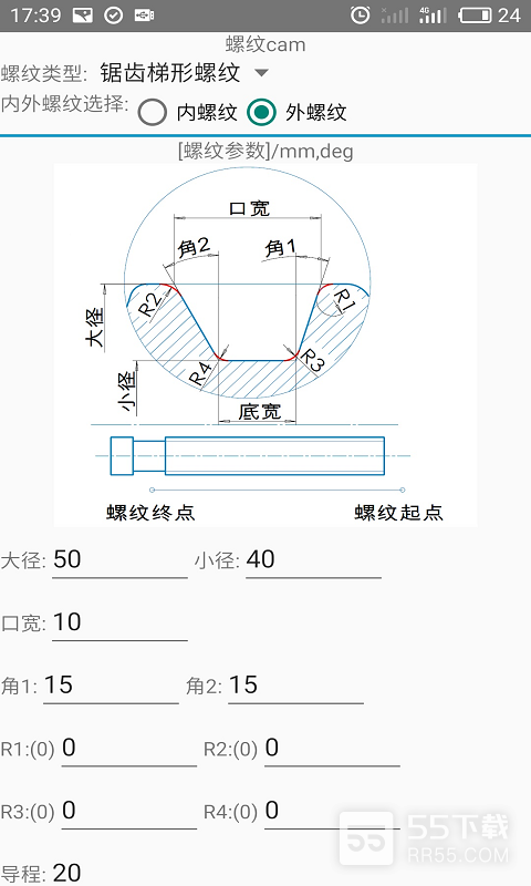 螺纹cam0