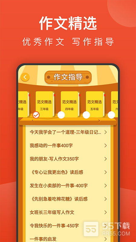 小学语文名师辅导3