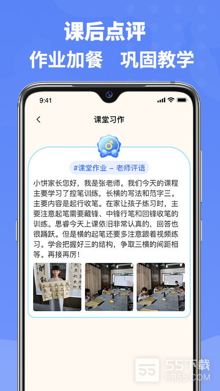 六品书院老师端3