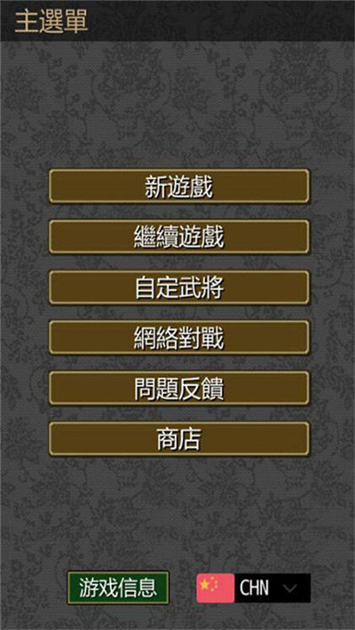 英雄的黎明免费版1