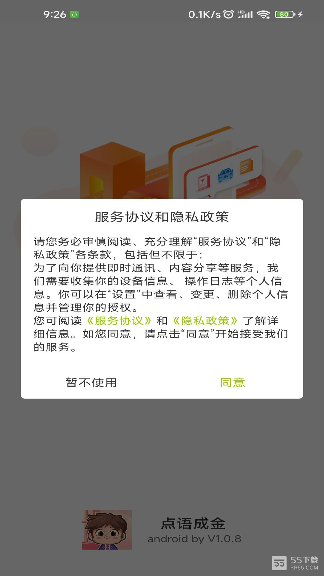 点语成金0