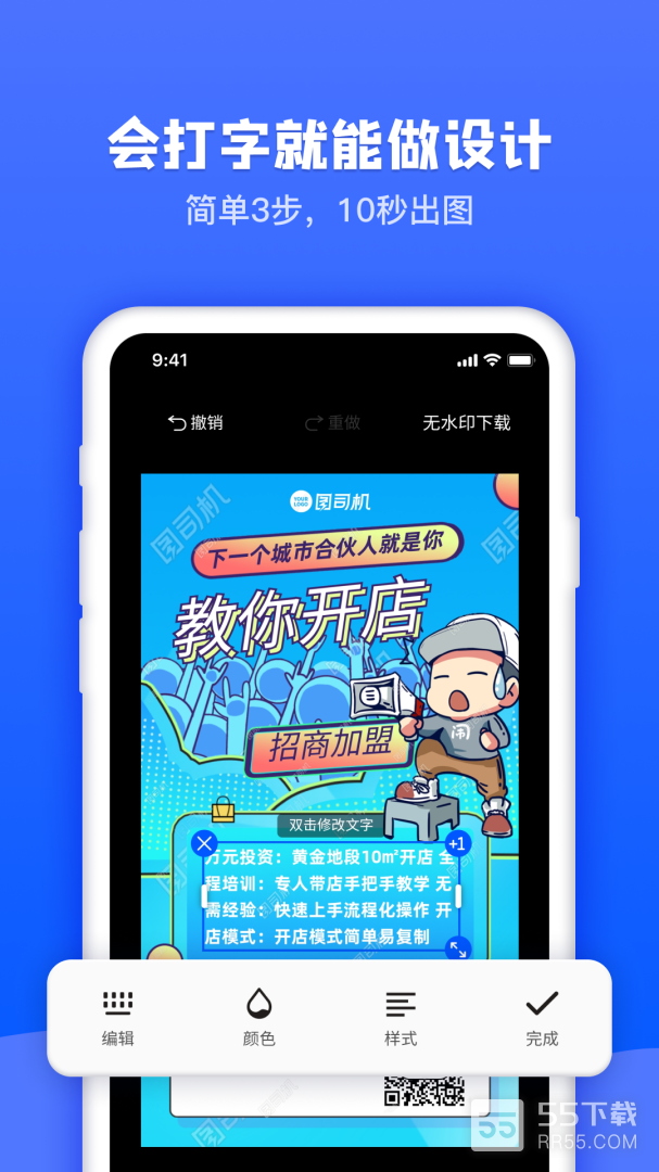 图司机最新版1