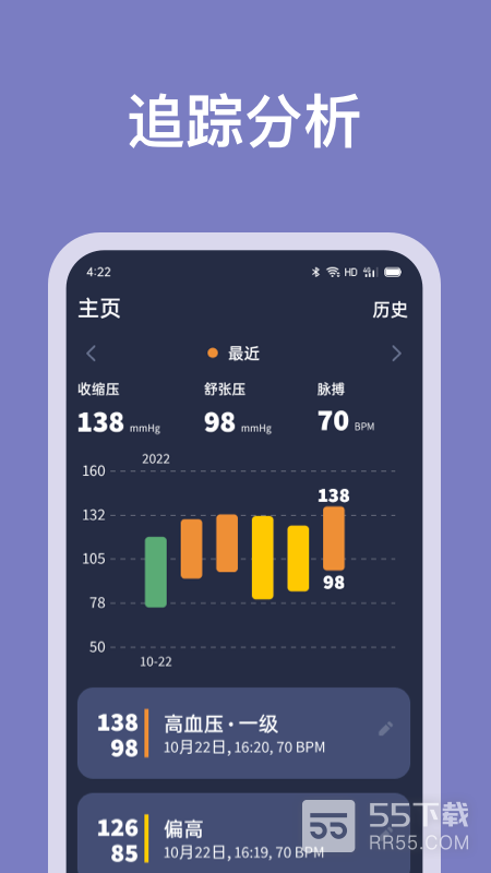 血压记录助手0