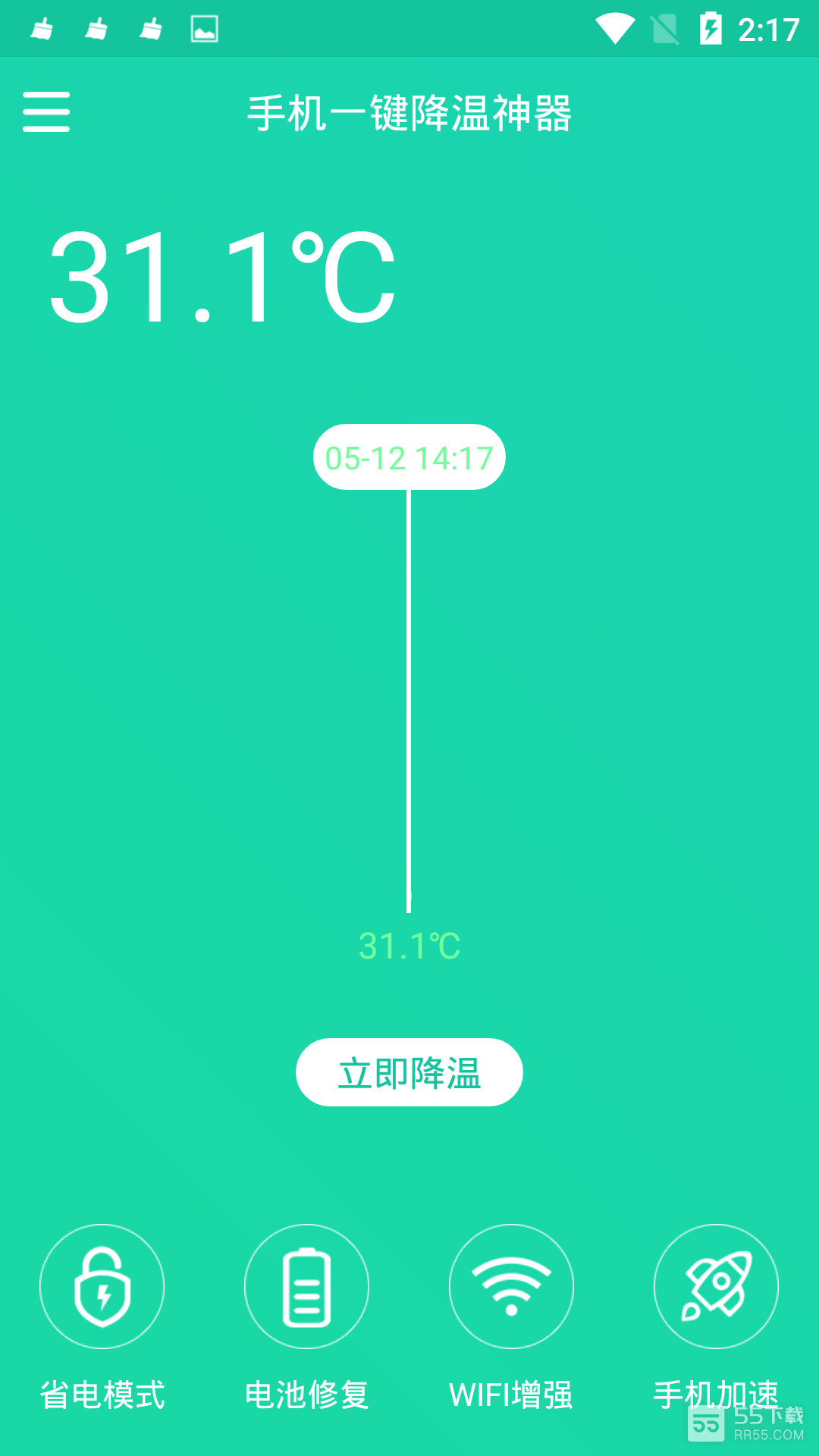 手机一键降温神器1