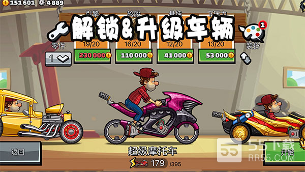 Hill Climb Racing2国际服VIP全车4