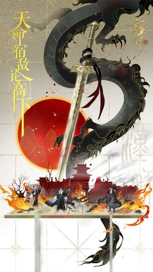 忘川风华录无激活码版3