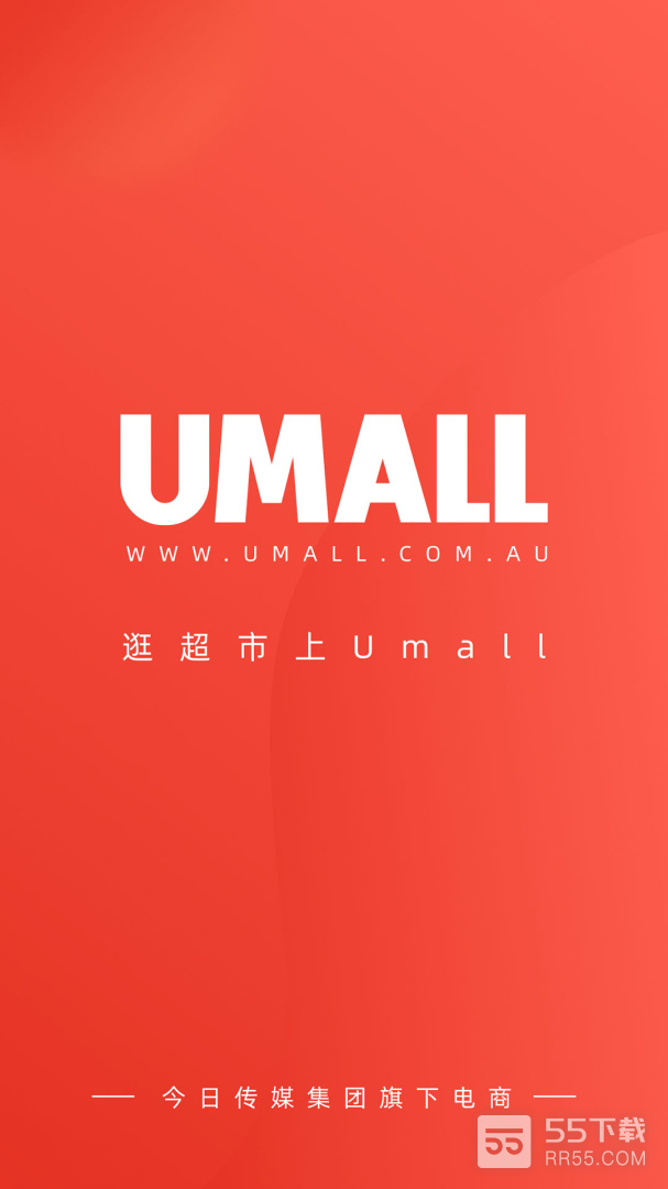 Umall今日优选0