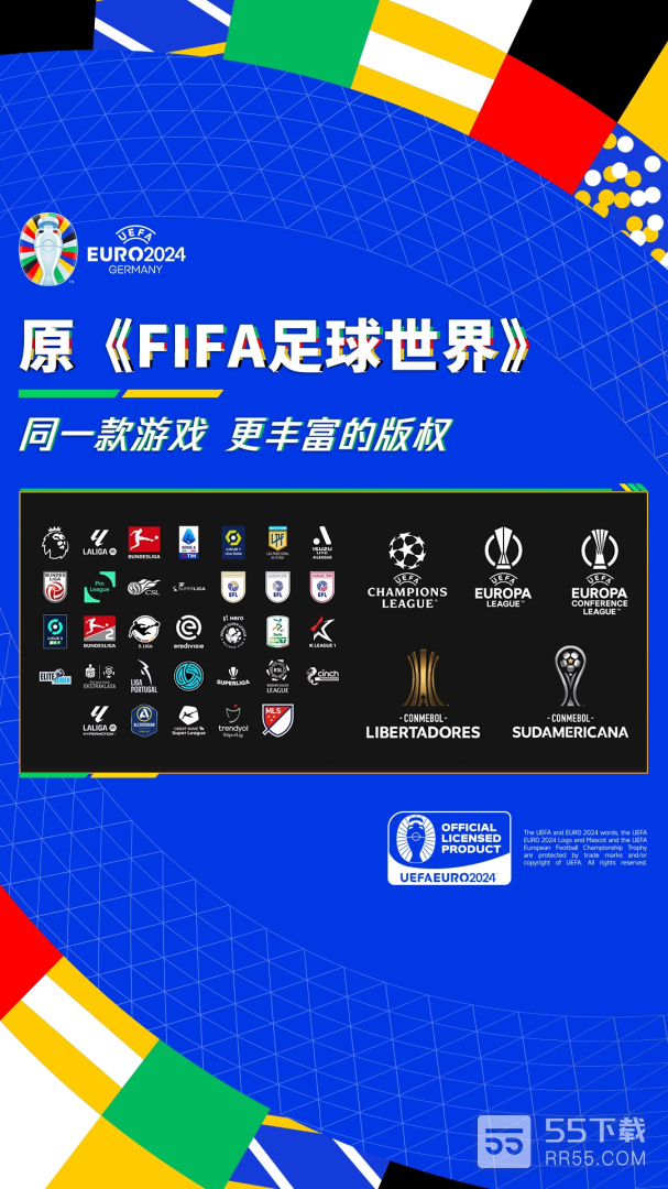 FIFA足球世界1