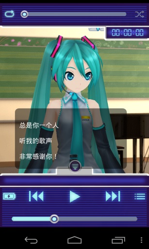 初音未来虚拟女友免谷歌版2