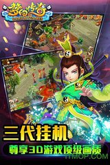 梦幻传奇（内置0.1冰雪骷髅版）1