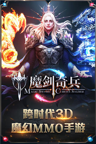 魔剑奇兵九游版0