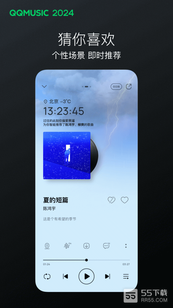 QQ音乐手表版2