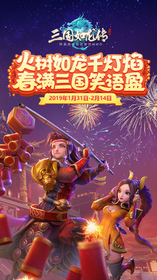 三国如龙传神魔版0