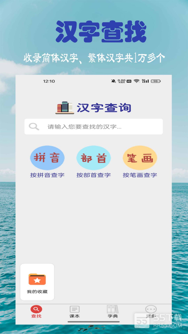 小学生字表3