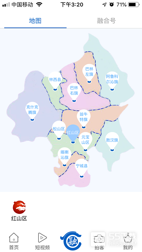 智慧赤峰最新版3