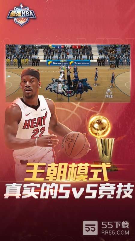 最强nba3