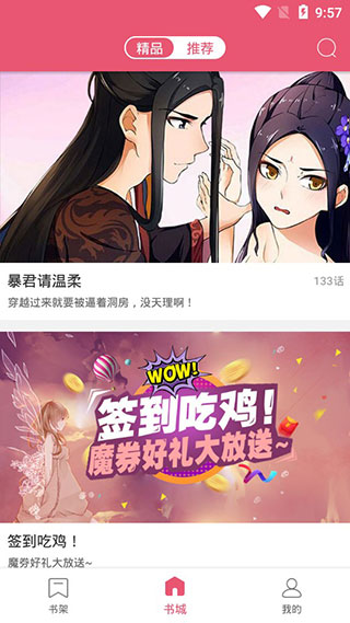 大魔王漫画无删减版1