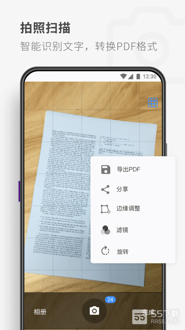 PDF Reader最新版3